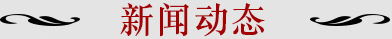 淄博家政、保潔月嫂